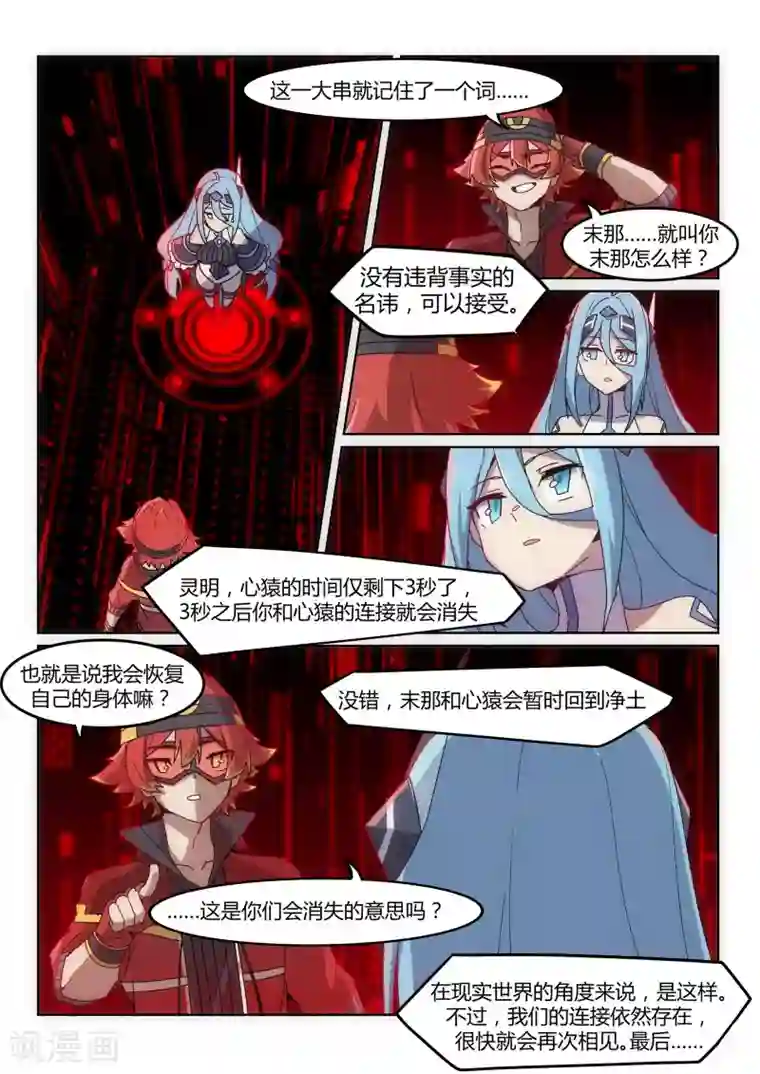 境界行者第2话2 邂逅/SET