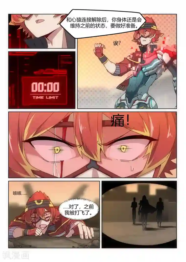 境界行者第2话2 邂逅/SET