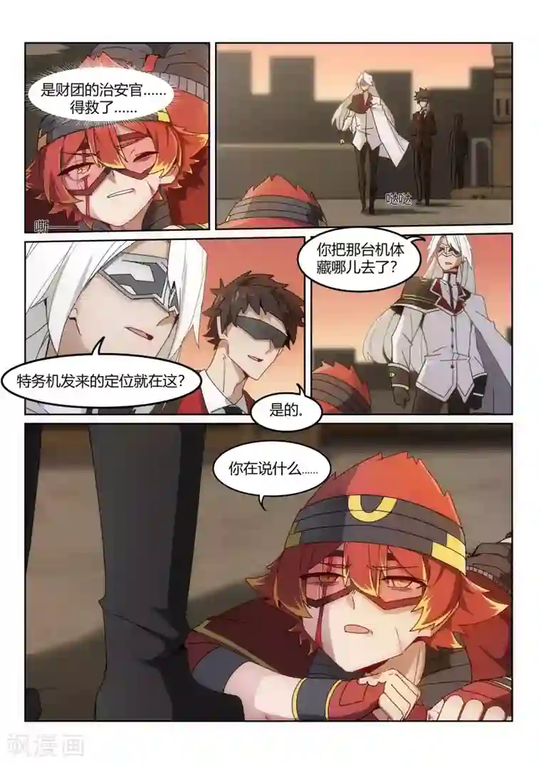 境界行者第2话2 邂逅/SET