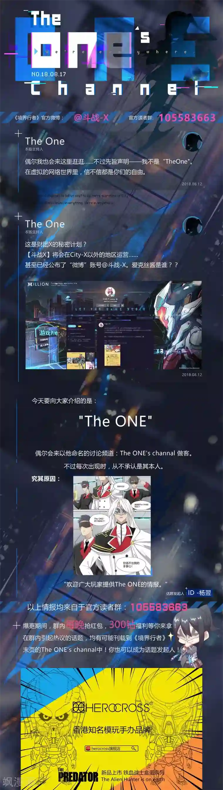 境界行者第2话2 邂逅/SET