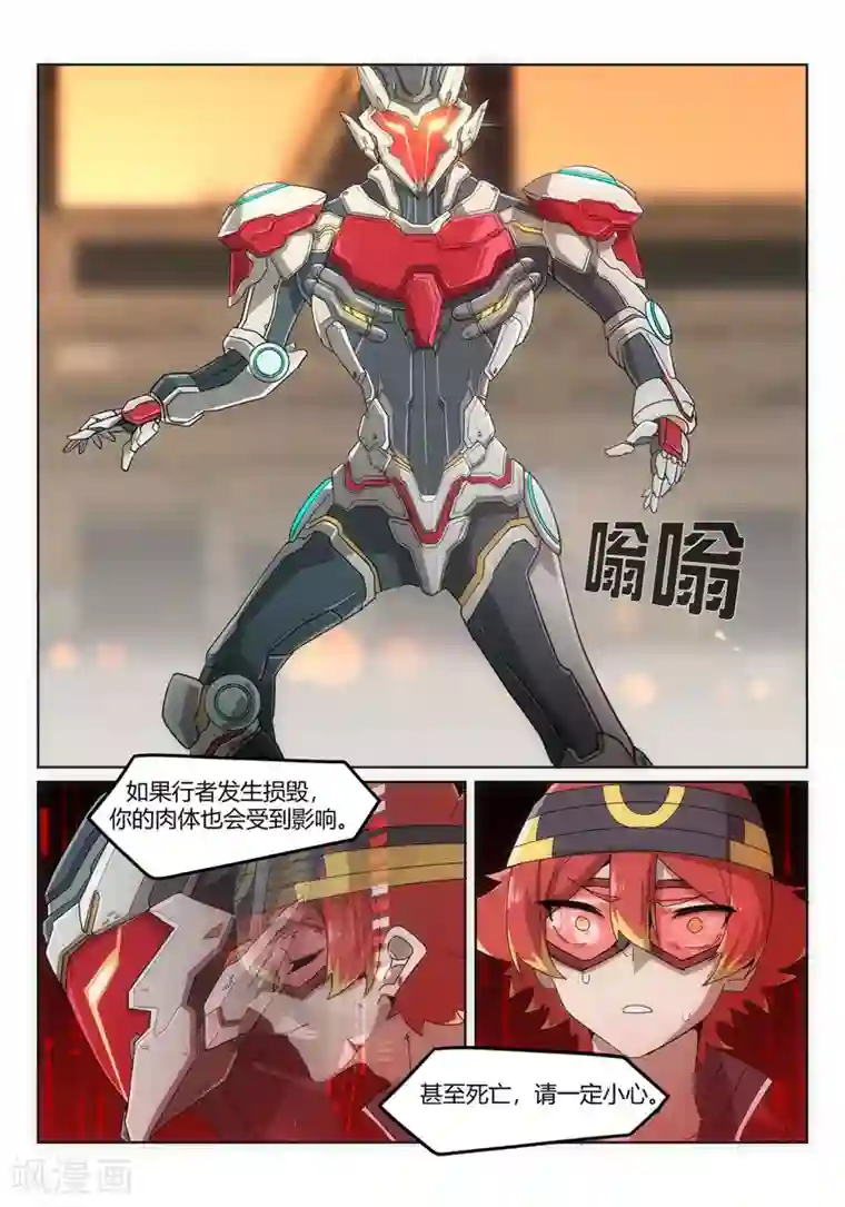 境界行者第2话2 邂逅/SET