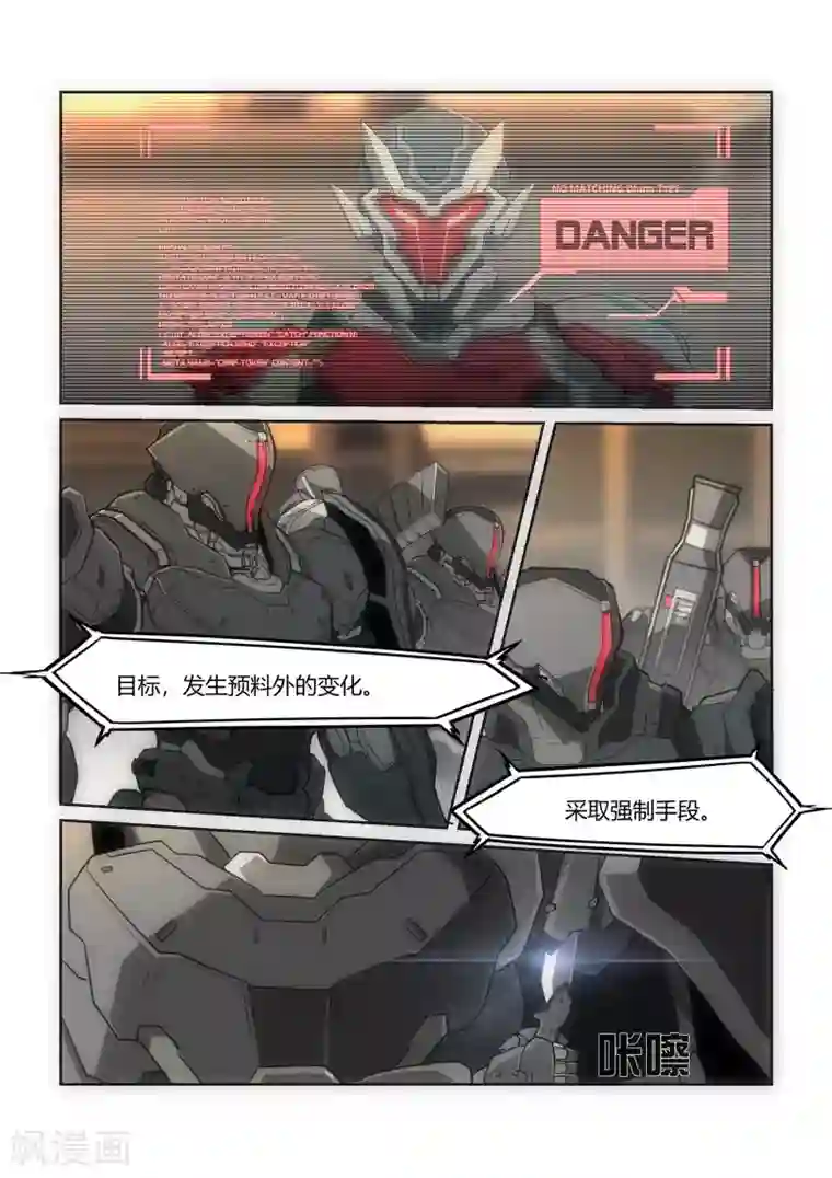 境界行者第2话2 邂逅/SET