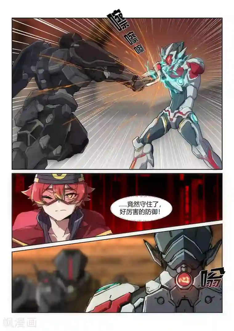 境界行者第2话2 邂逅/SET