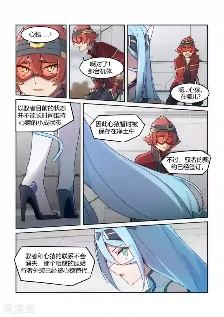 境界行者第3话 黑客/“The