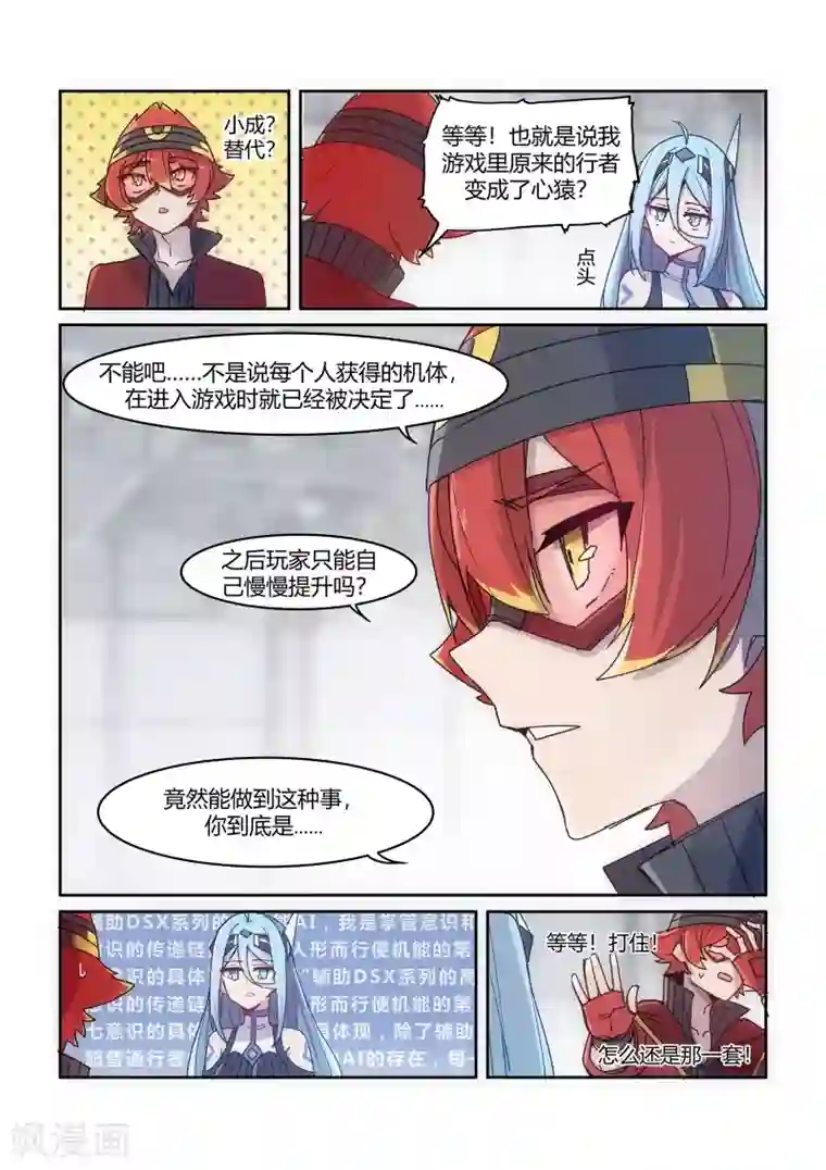 境界行者第3话 黑客/“The