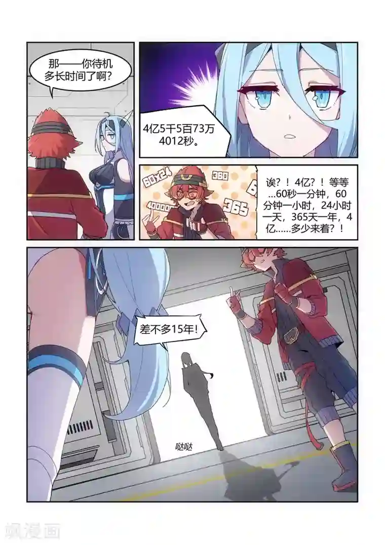 境界行者第3话 黑客/“The