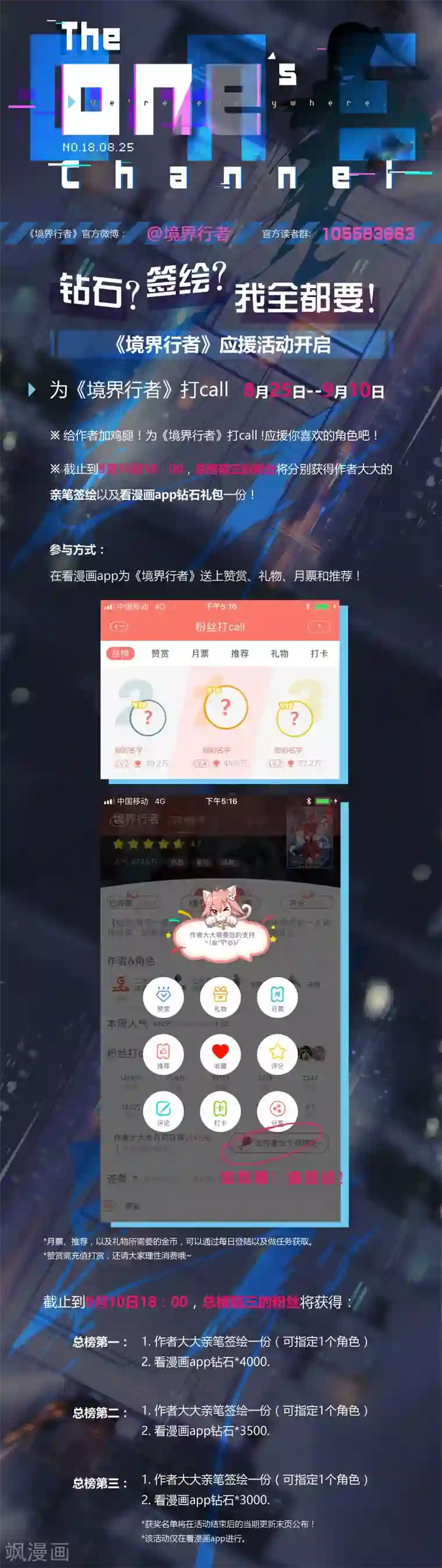 境界行者第3话 黑客/“The