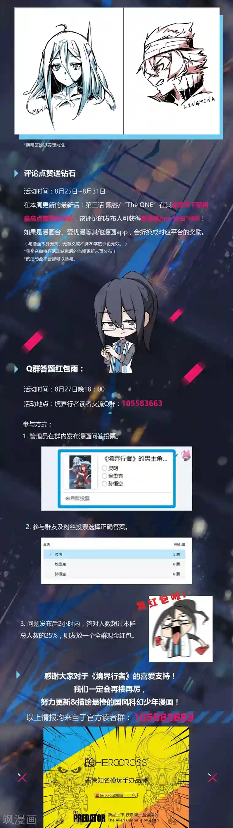 境界行者第3话 黑客/“The