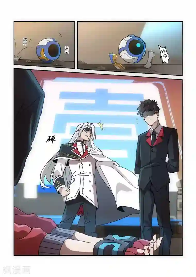 境界行者第3话 黑客/“The