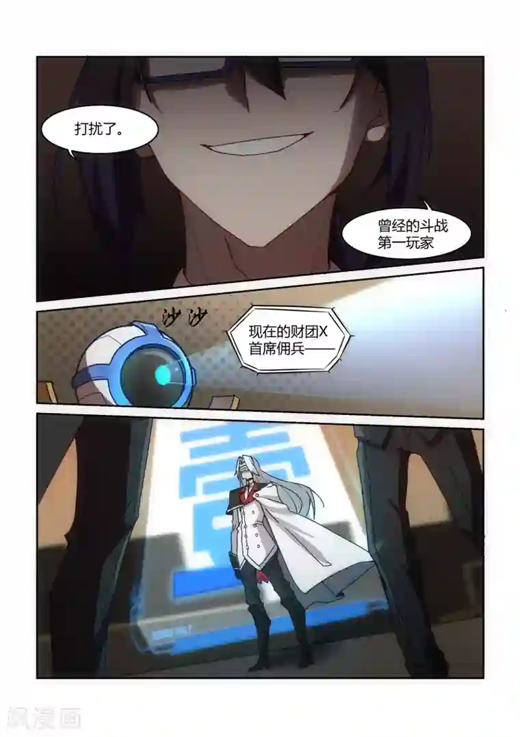 境界行者第3话 黑客/“The