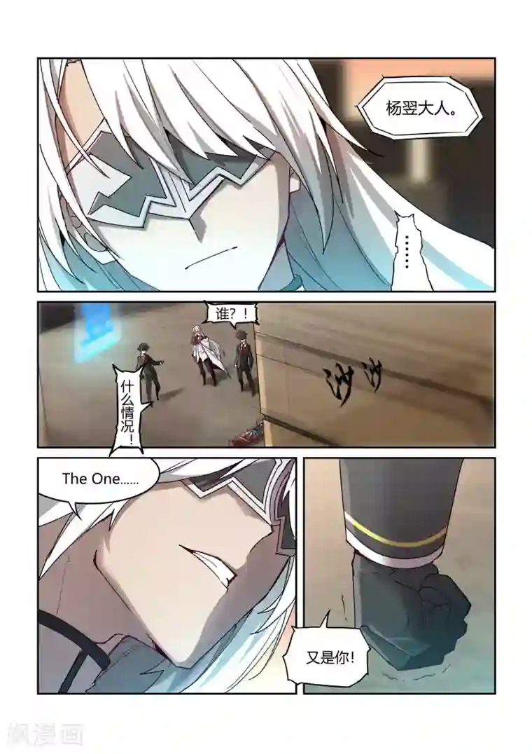 境界行者第3话 黑客/“The