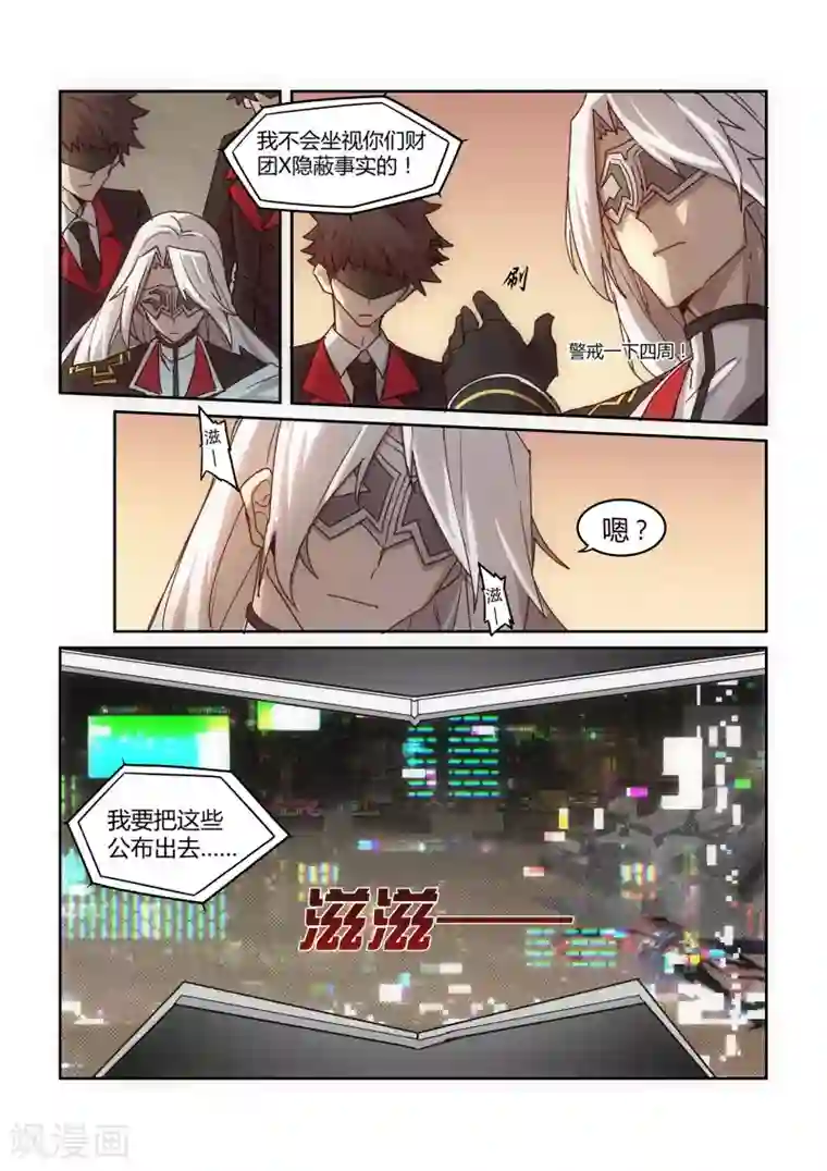 境界行者第3话 黑客/“The