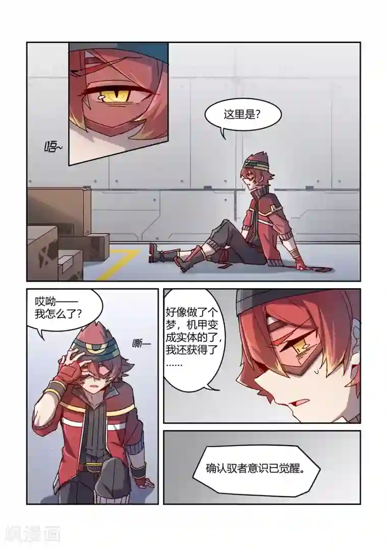 境界行者第3话 黑客/“The