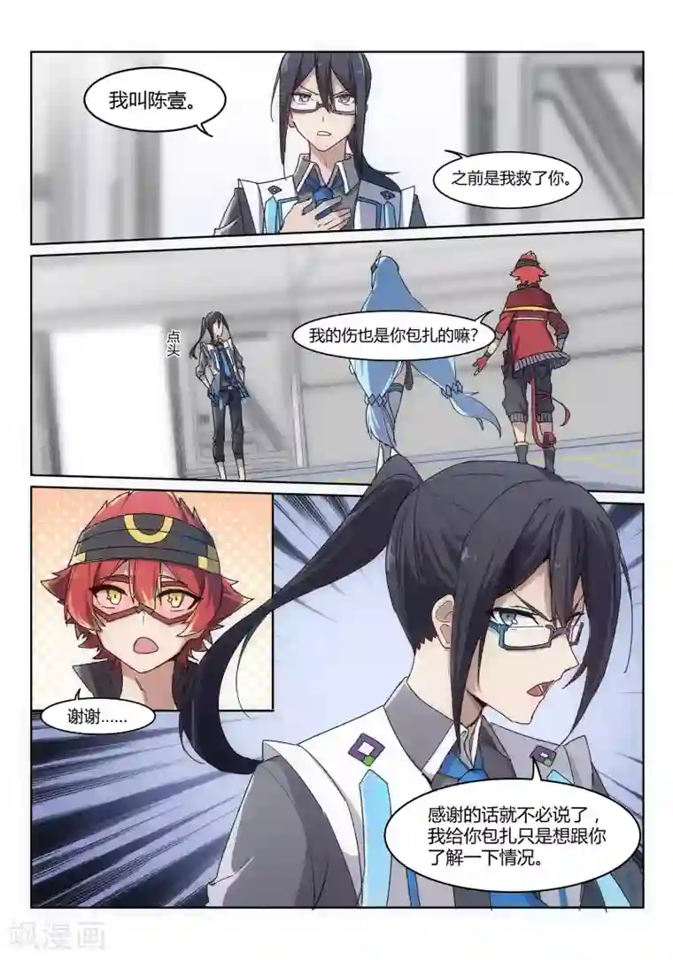 境界行者第4话 斗战/DUEL