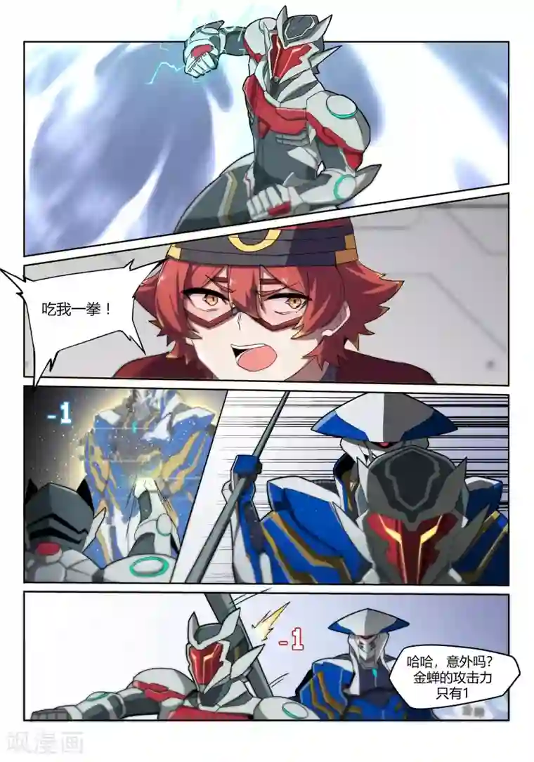 境界行者第4话 斗战/DUEL