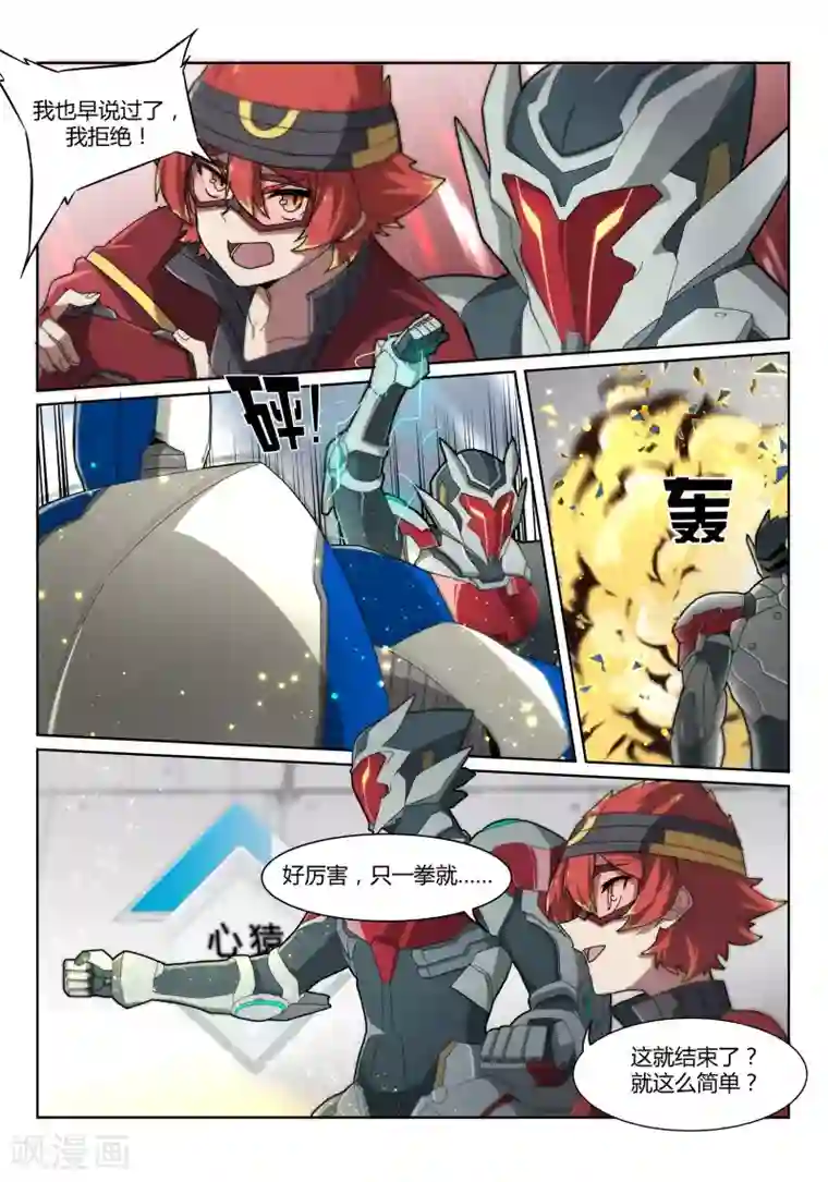 境界行者第4话 斗战/DUEL