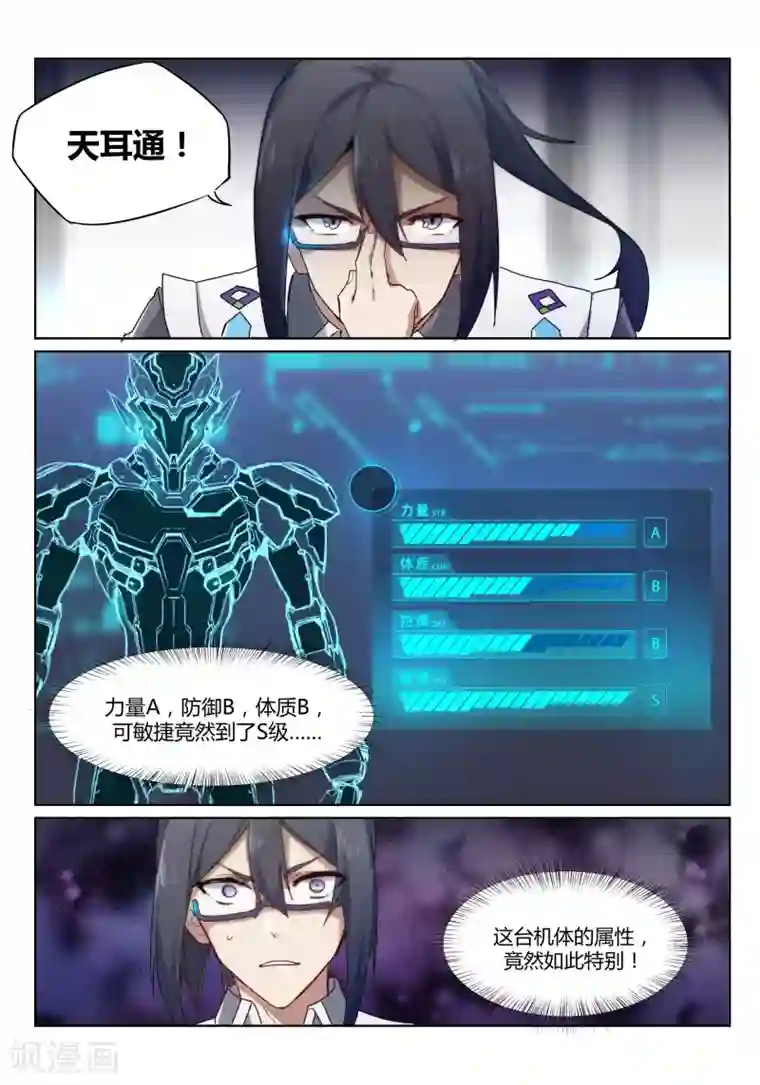 境界行者第4话 斗战/DUEL