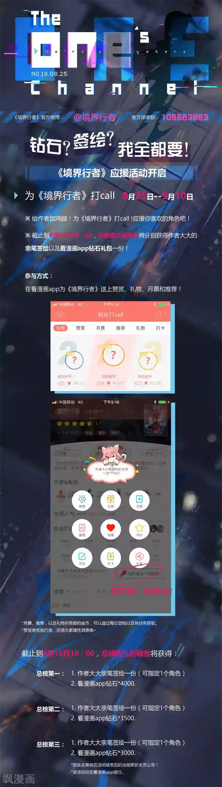 境界行者第4话 斗战/DUEL