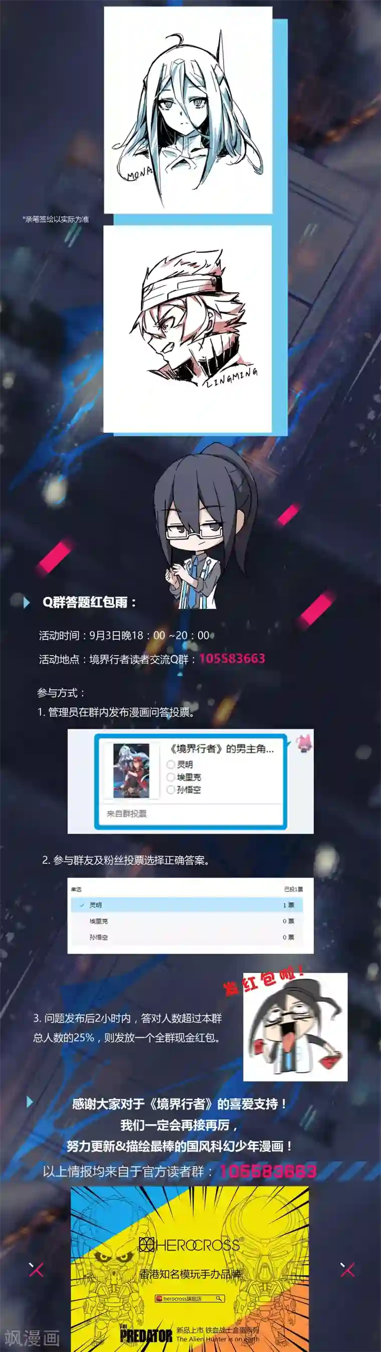 境界行者第4话 斗战/DUEL