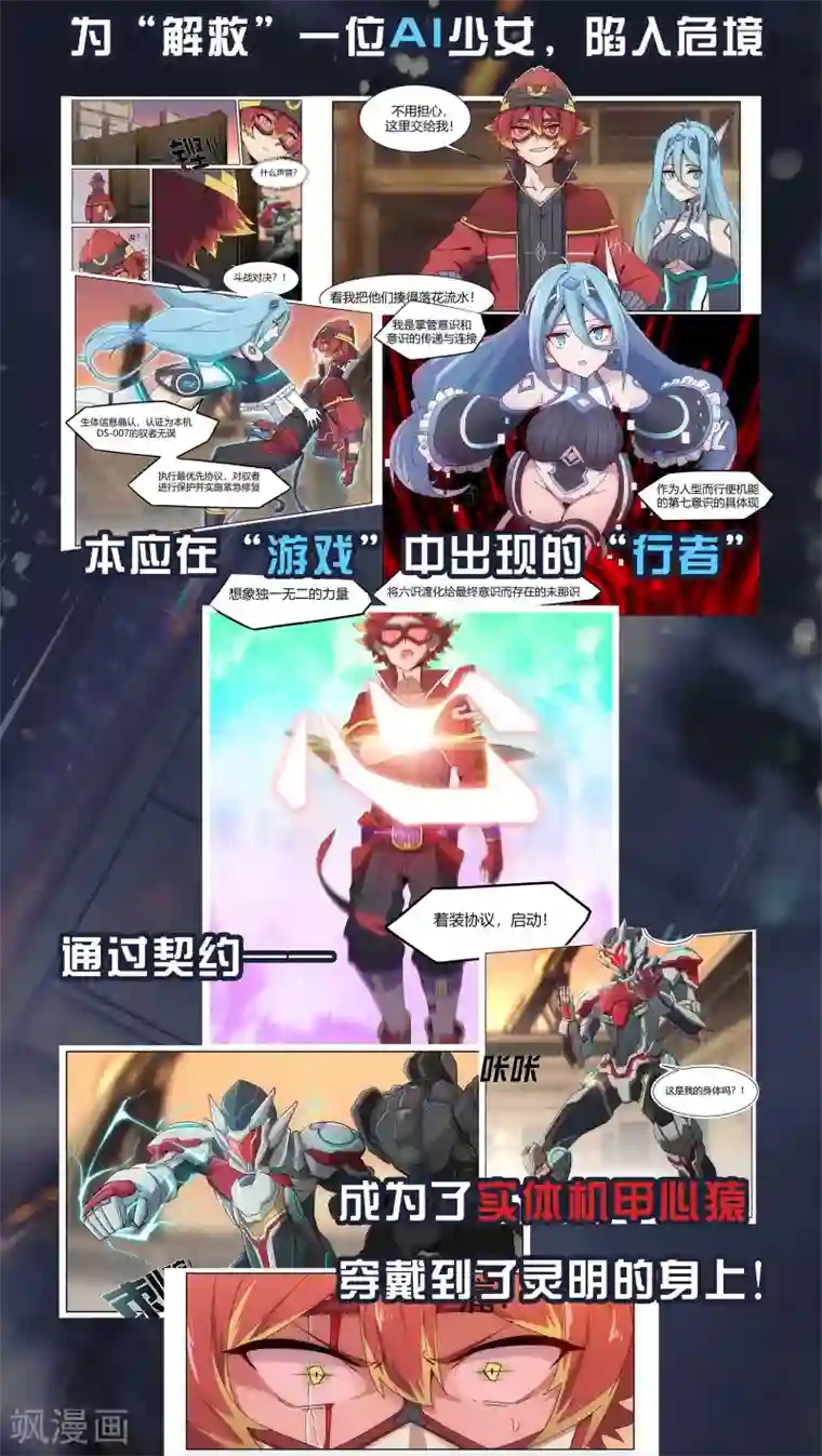 境界行者第5话 突破/Vision