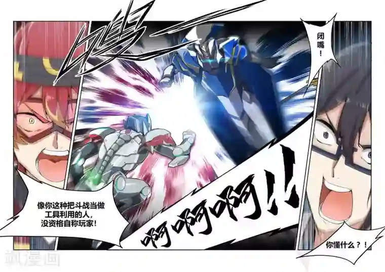 境界行者第5话 突破/Vision