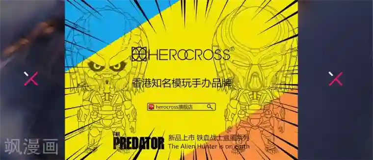 境界行者活动通知