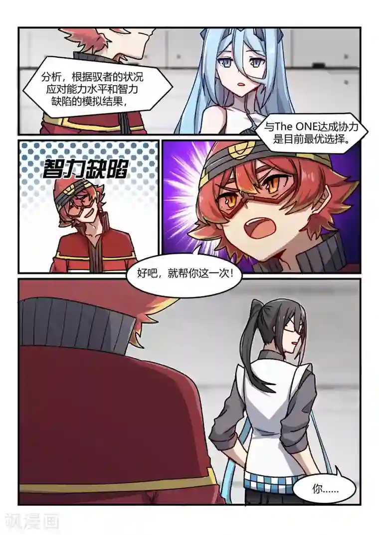 境界行者第6话 同盟/juvenile