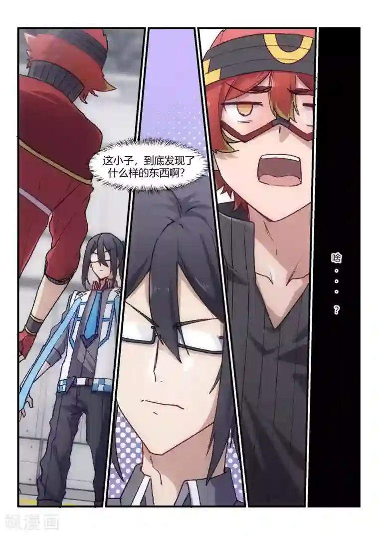 境界行者第6话 同盟/juvenile