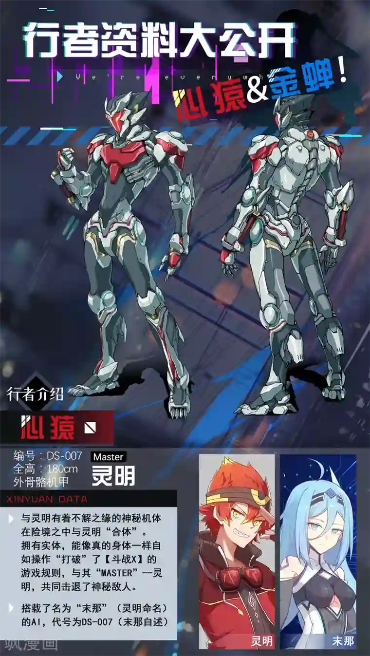 境界行者第6话 同盟/juvenile