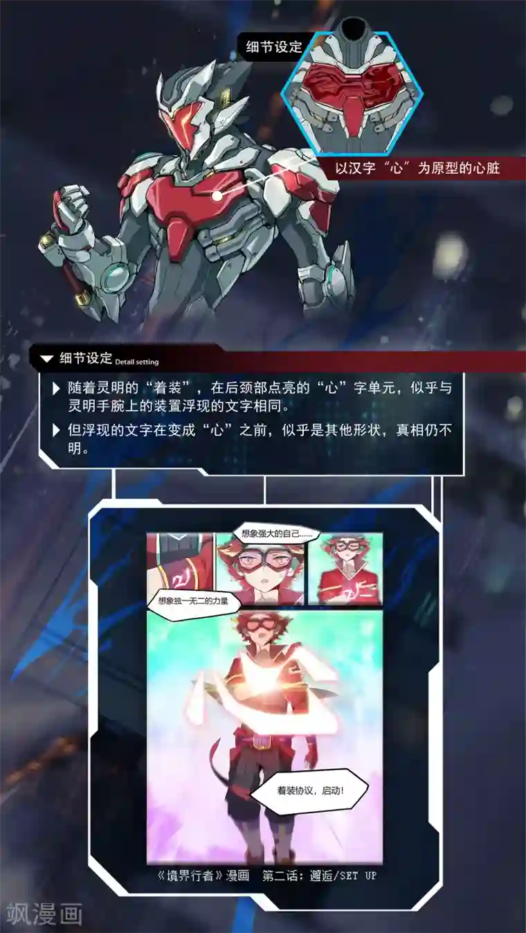 境界行者第6话 同盟/juvenile