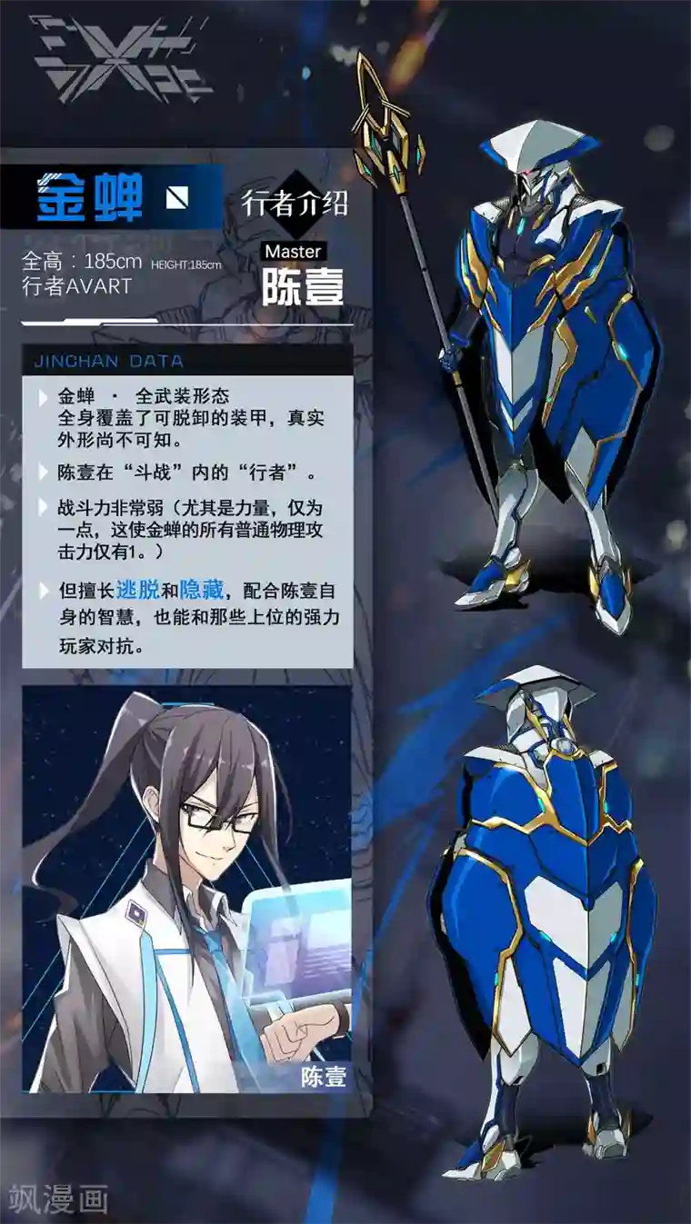 境界行者第6话 同盟/juvenile