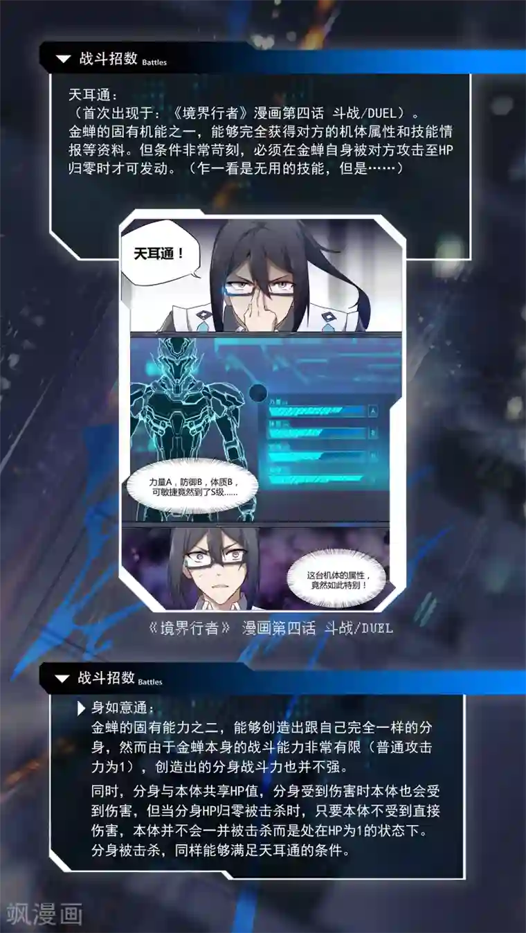 境界行者第6话 同盟/juvenile