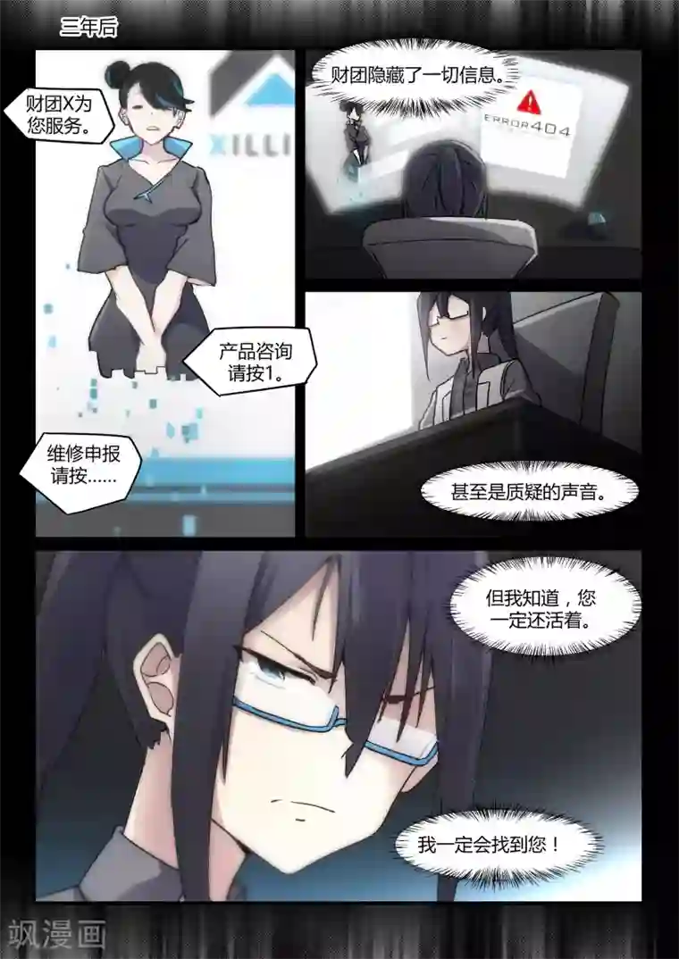 境界行者第6话 同盟/juvenile