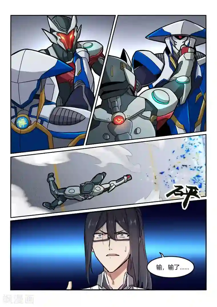 境界行者第6话 同盟/juvenile