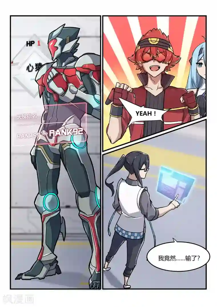 境界行者第6话 同盟/juvenile