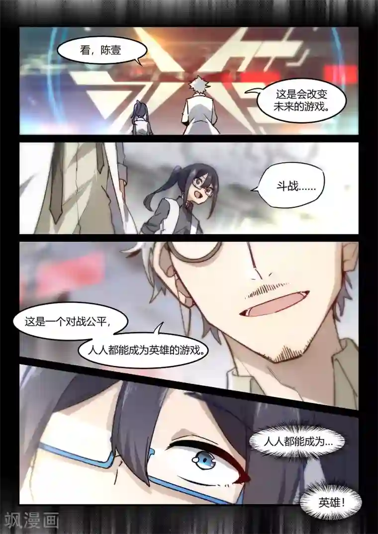 境界行者第6话 同盟/juvenile