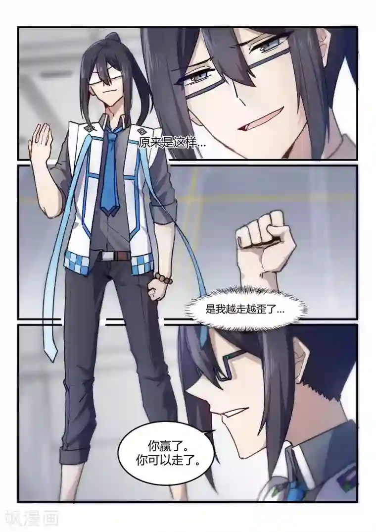 境界行者第6话 同盟/juvenile