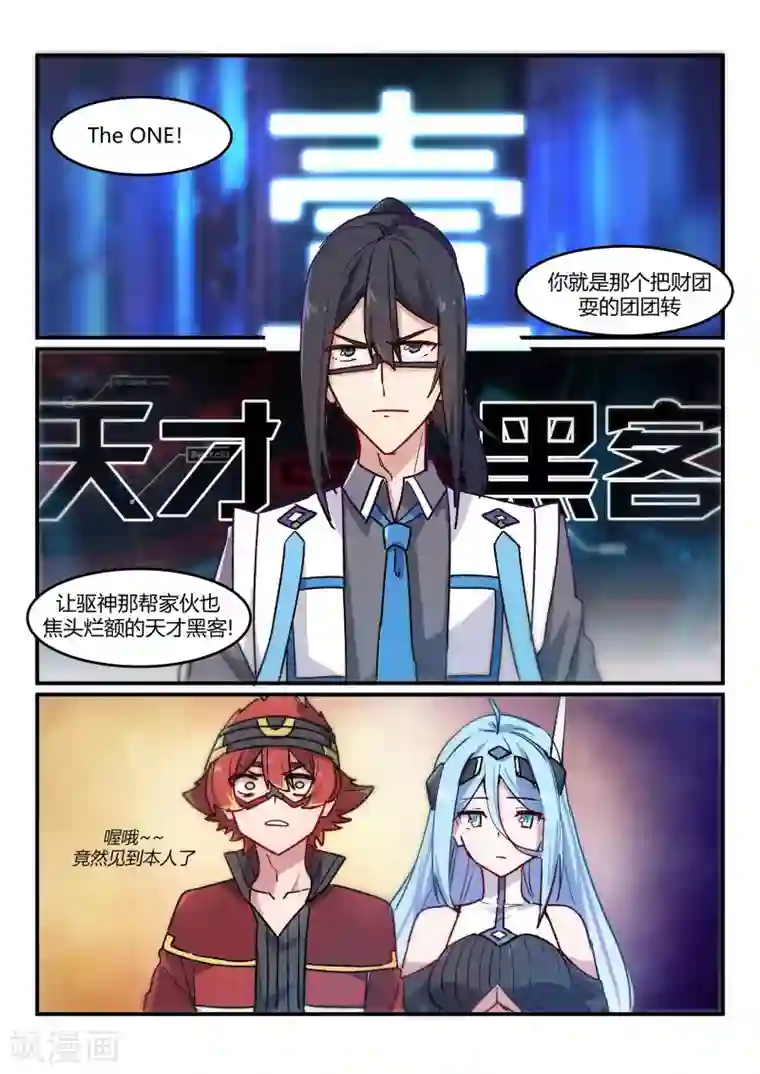 境界行者第6话 同盟/juvenile