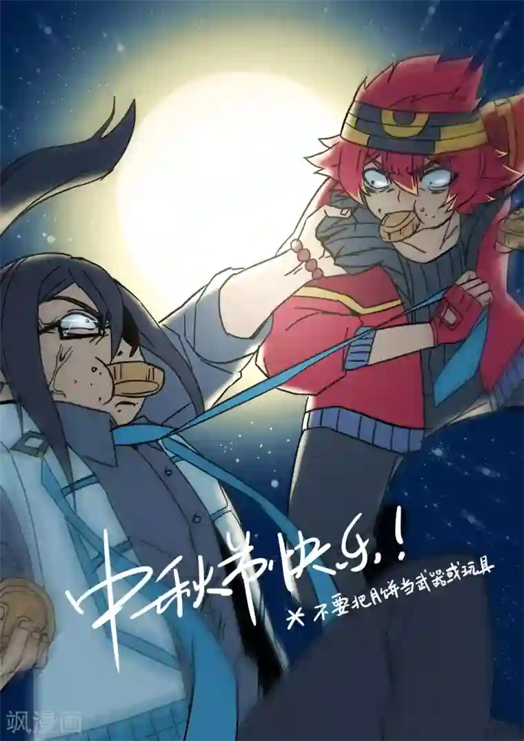 境界行者第7话 六大圣/mission