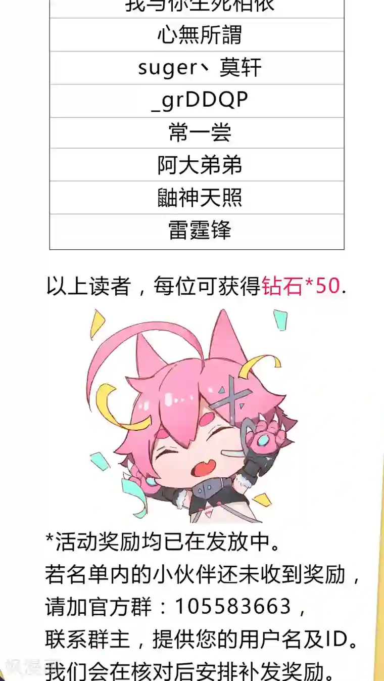 境界行者第7话 六大圣/mission