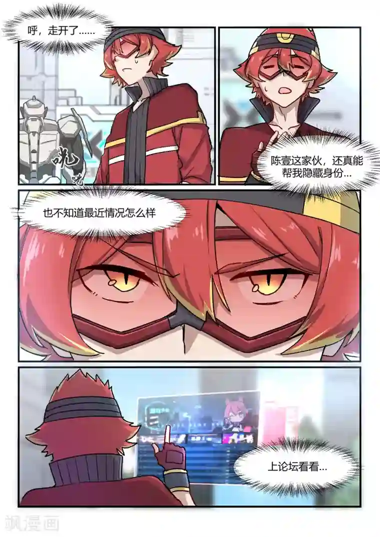 境界行者第7话 六大圣/mission