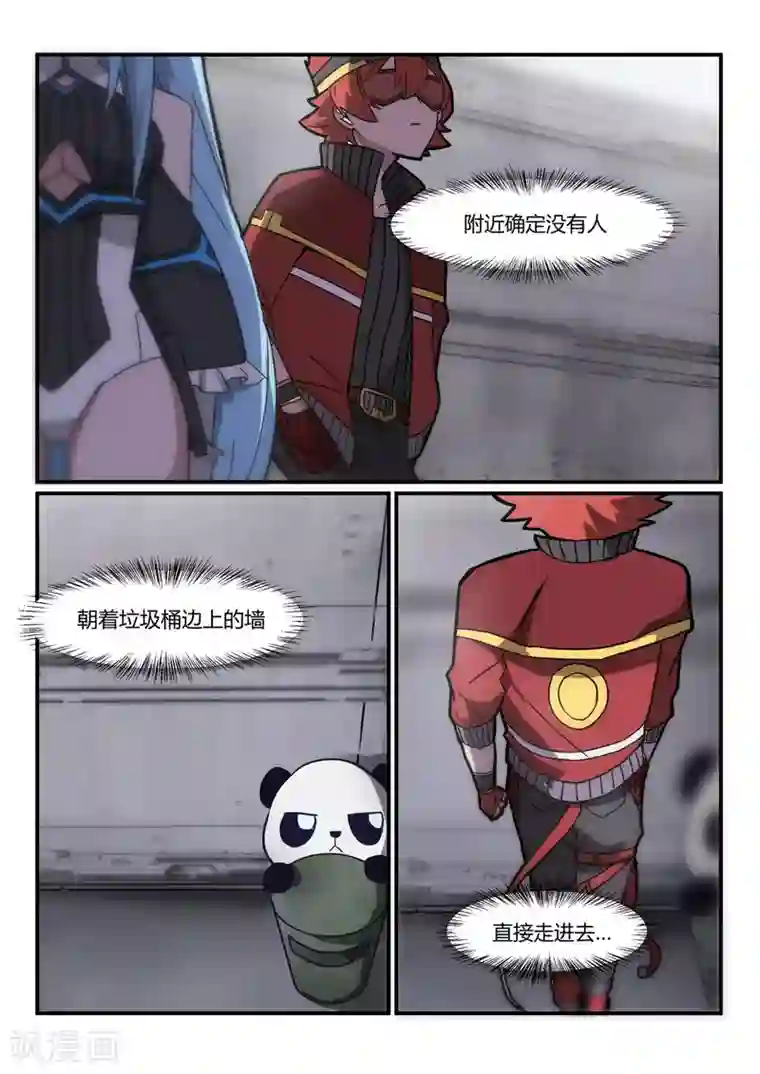 境界行者第7话 六大圣/mission