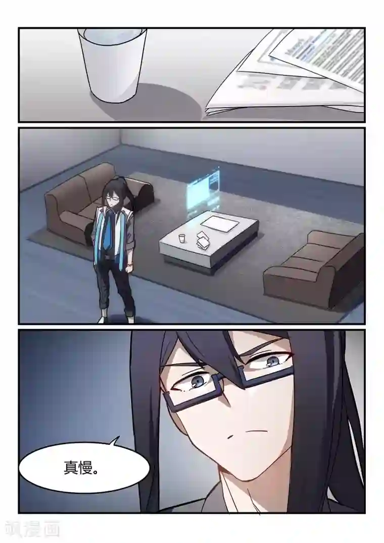 境界行者第7话 六大圣/mission