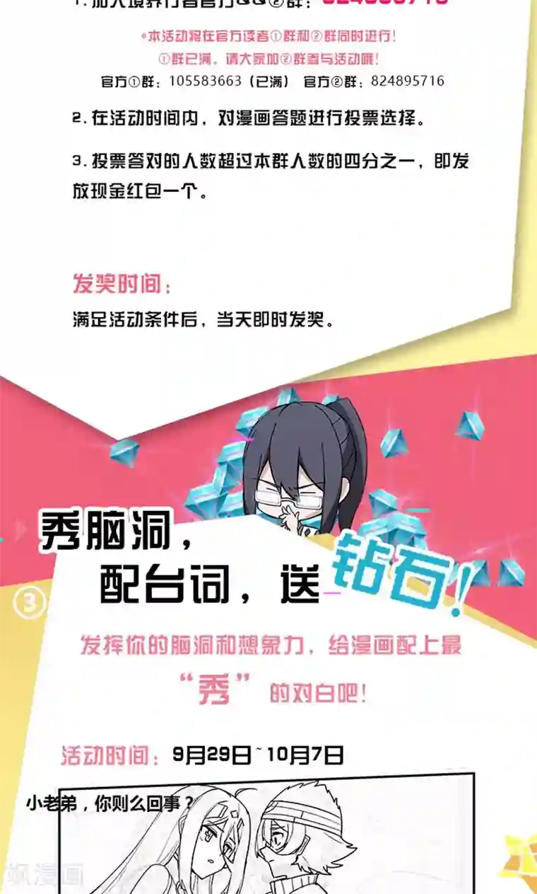 境界行者国庆福利