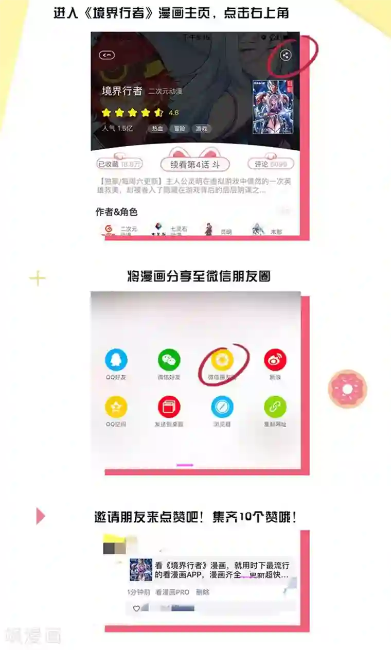 境界行者国庆福利