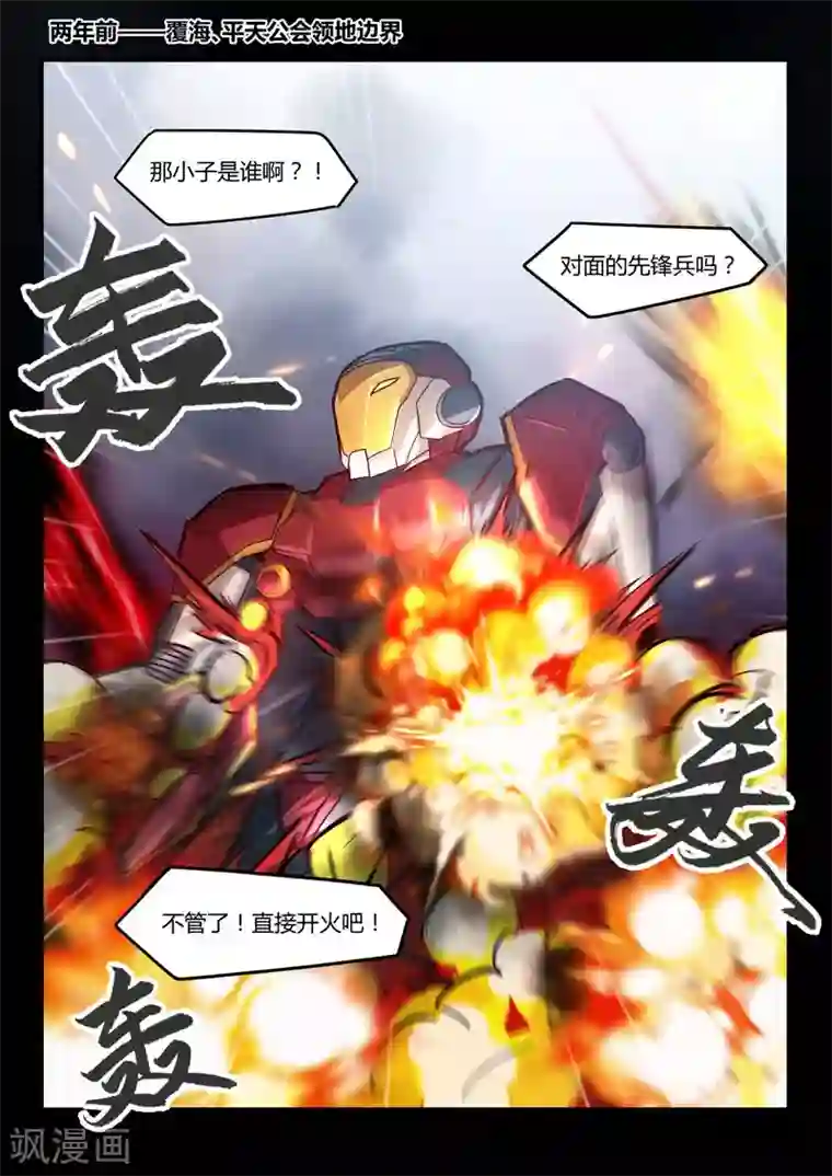 境界行者第8话 寻龙/inspire