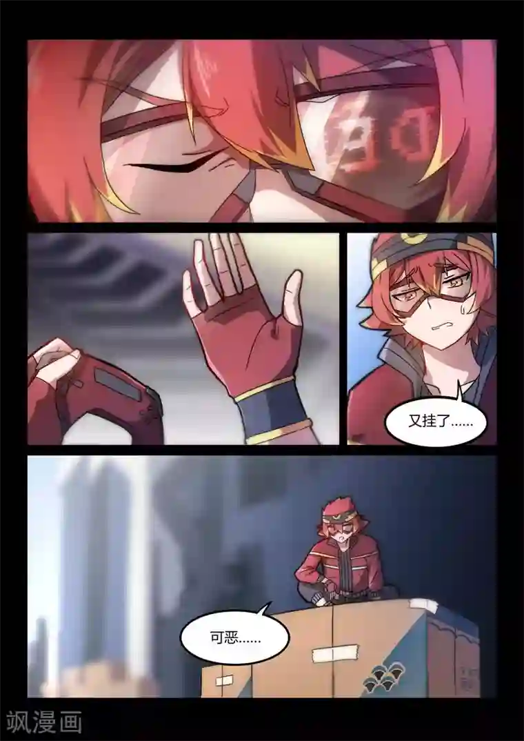 境界行者第8话 寻龙/inspire