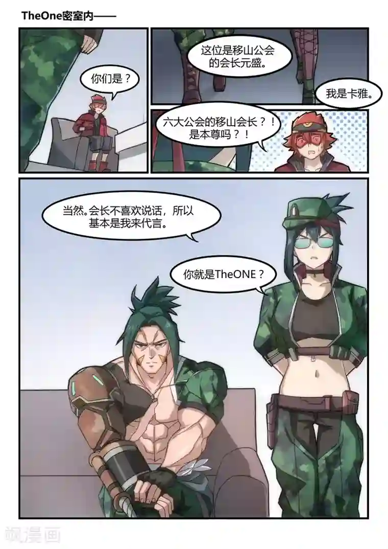 境界行者第8话 寻龙/inspire