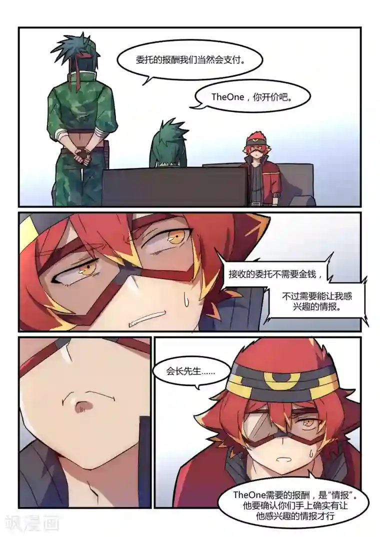 境界行者第9话 报酬/turn