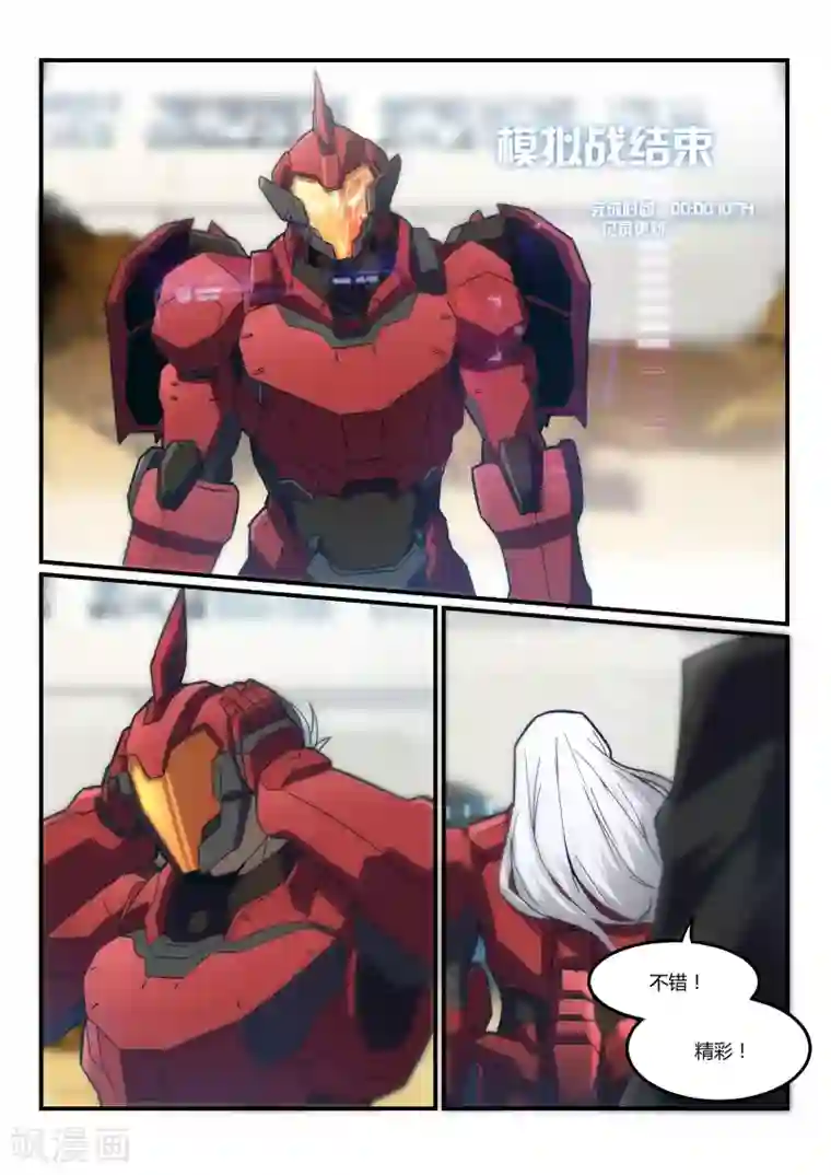 境界行者第9话 报酬/turn